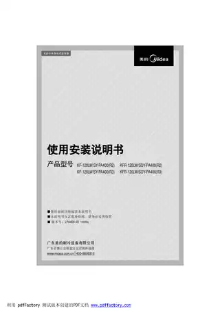 Midea美的 KF-120LW__SY-PA400(R2)定频柜机套机陶瓷白美的